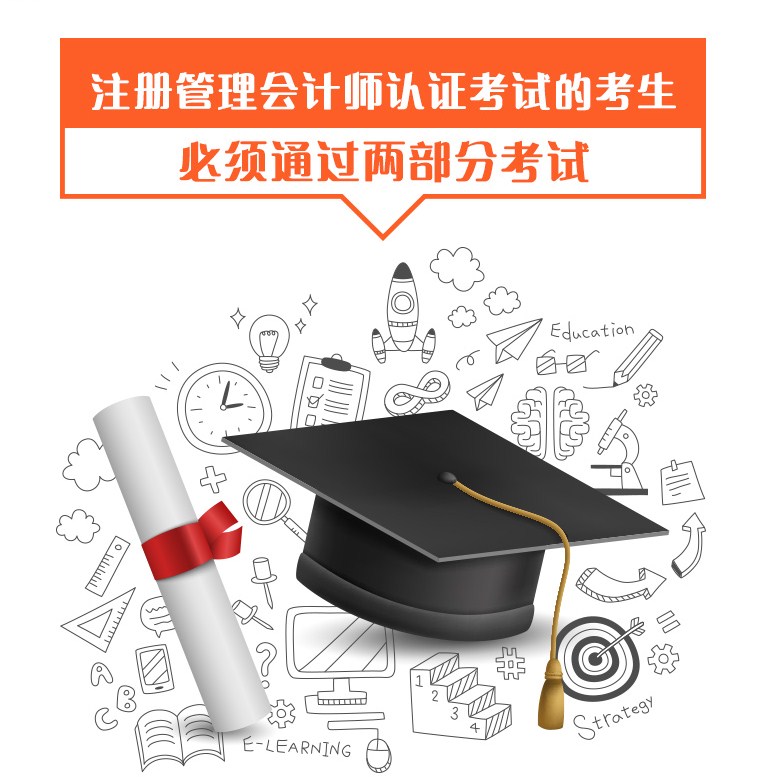 重庆两路会计培训班注册管理会计师课程